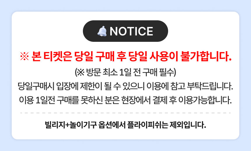 [합천/대구빠지] 합천풀헤븐워터파크 수상레저 이용권(7/10~) 상세 이미지 3