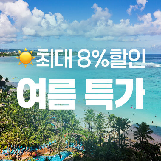 할인모음-i