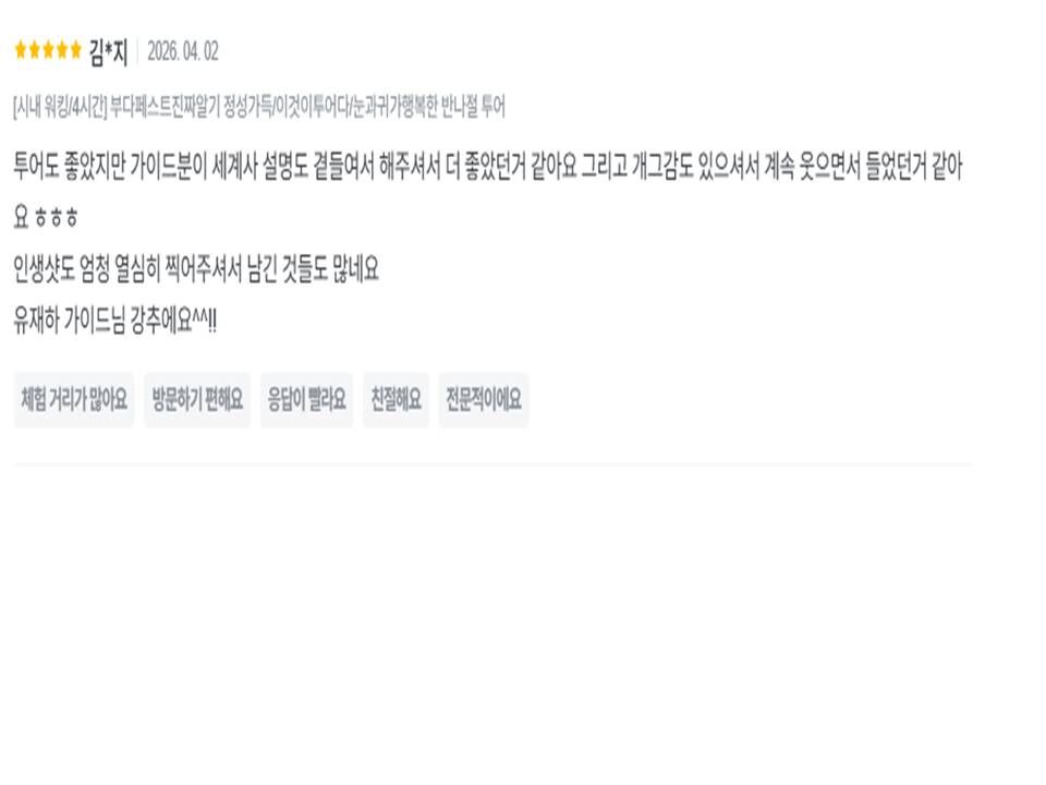 부다페스트 워킹투어 | 스마일맨의 4시간 핵심 역사투어 | 시내투어 | 웃다가배우는투어 상세 이미지 30