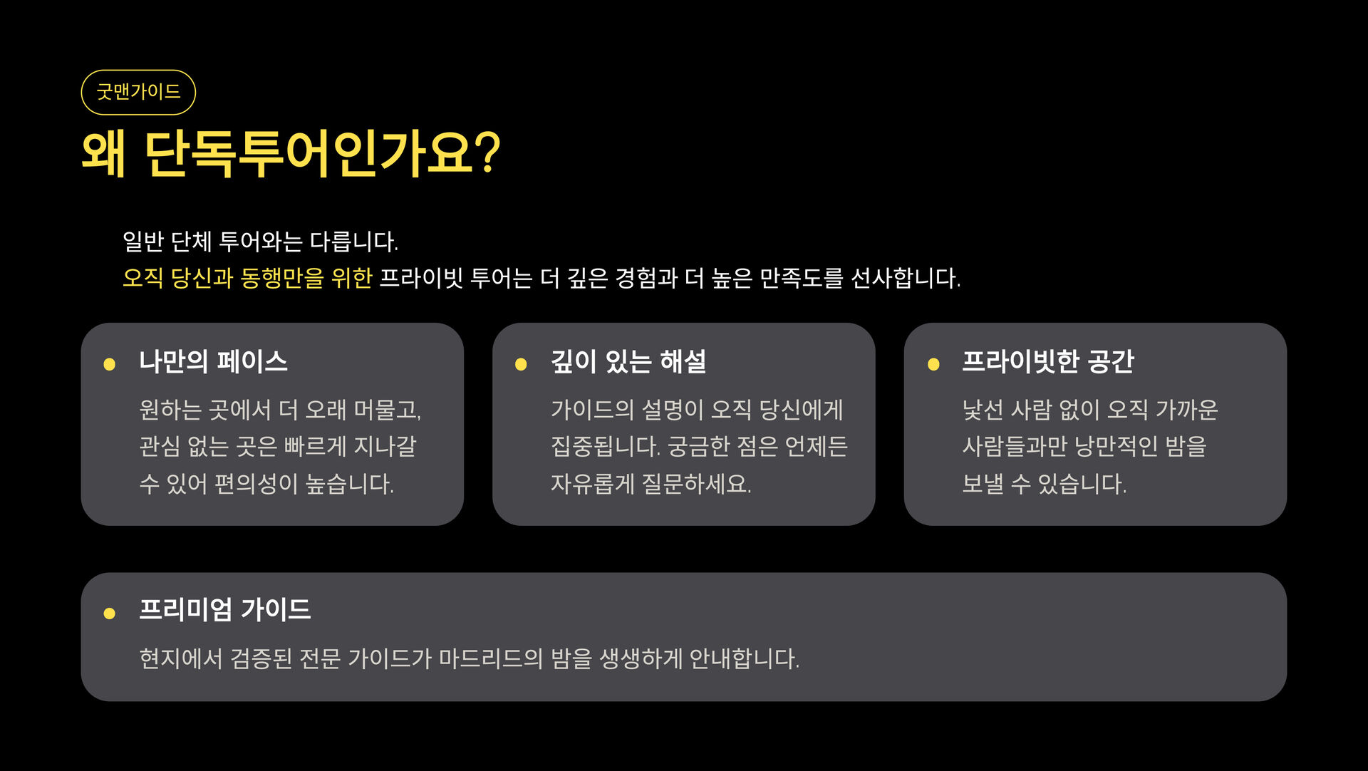 투어·티켓 상품 상세 이미지 4