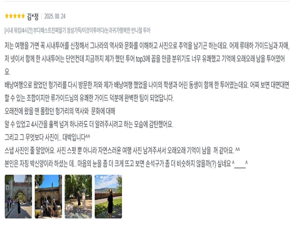 부다페스트 워킹투어 | 스마일맨의 4시간 핵심 역사투어 | 시내투어 | 웃다가배우는투어 상세 이미지 31