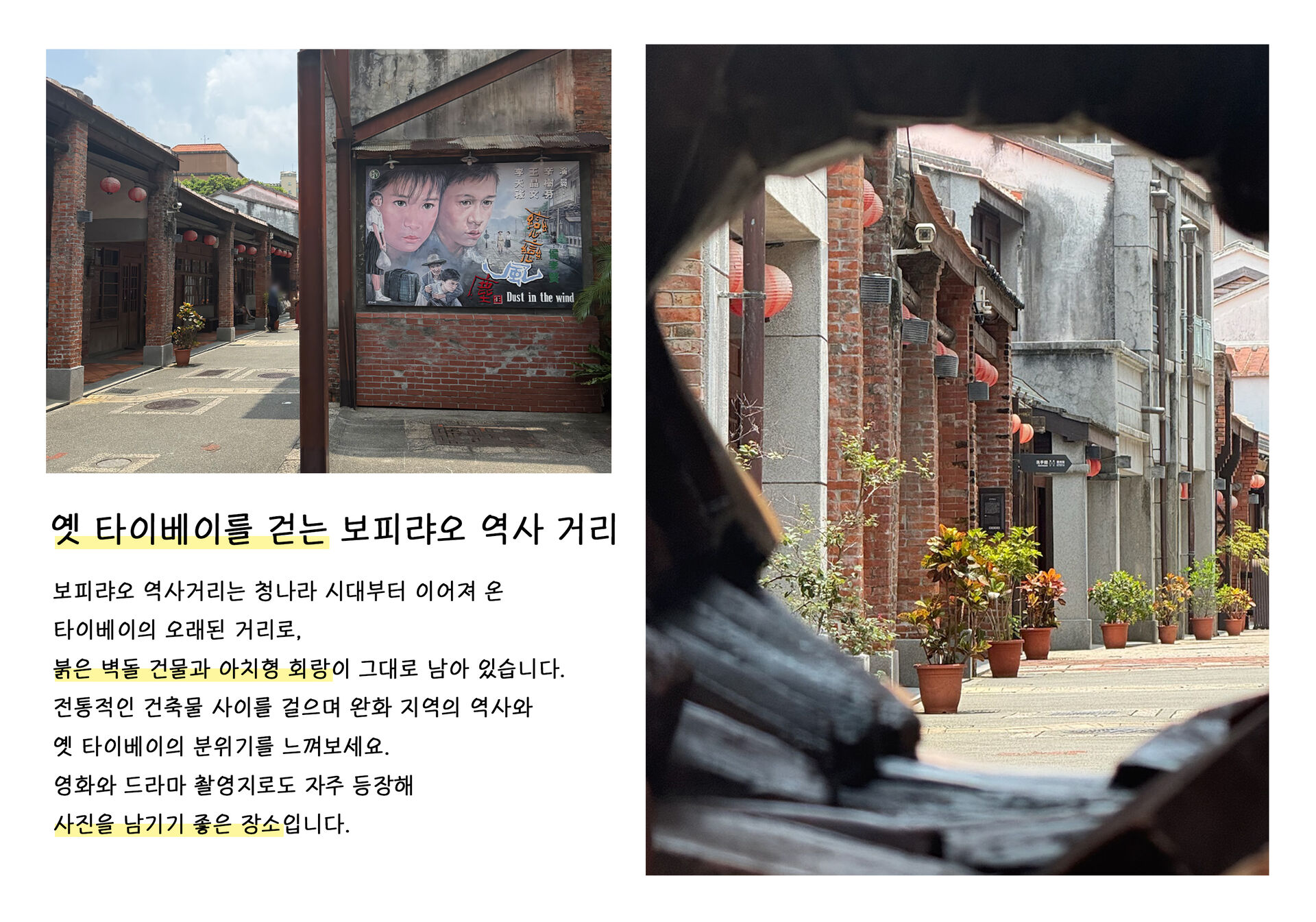 [대만] 타이베이 용산사 & 보피랴오 로컬 아침 도보투어 #한국어가이드 상세 이미지 5
