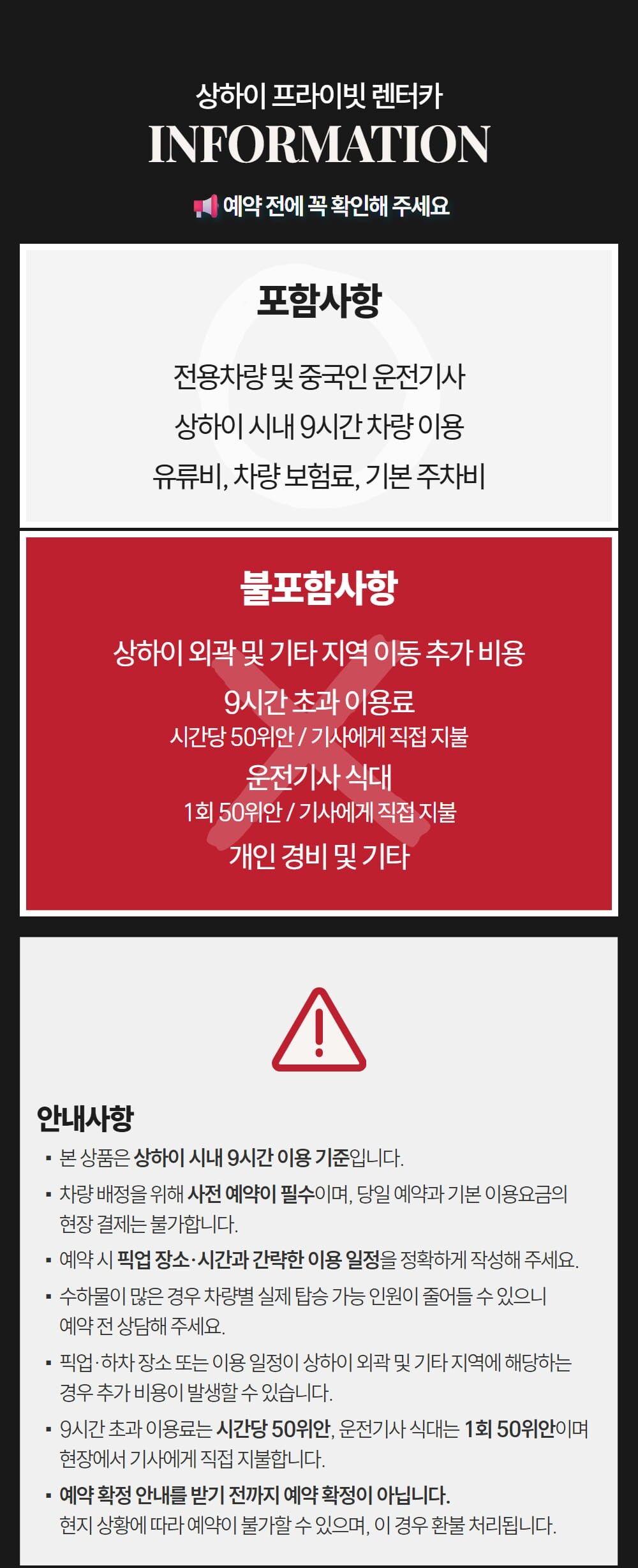 [한국어 투어사] 상하이 프라이빗 렌트카 상세 이미지 9