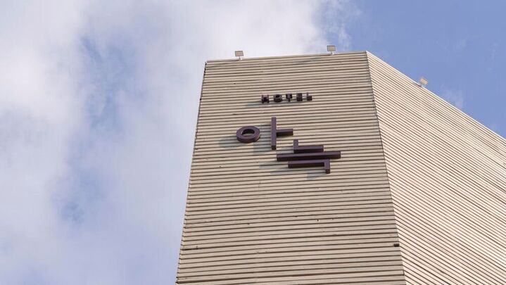 아늑 호텔 천안역 1