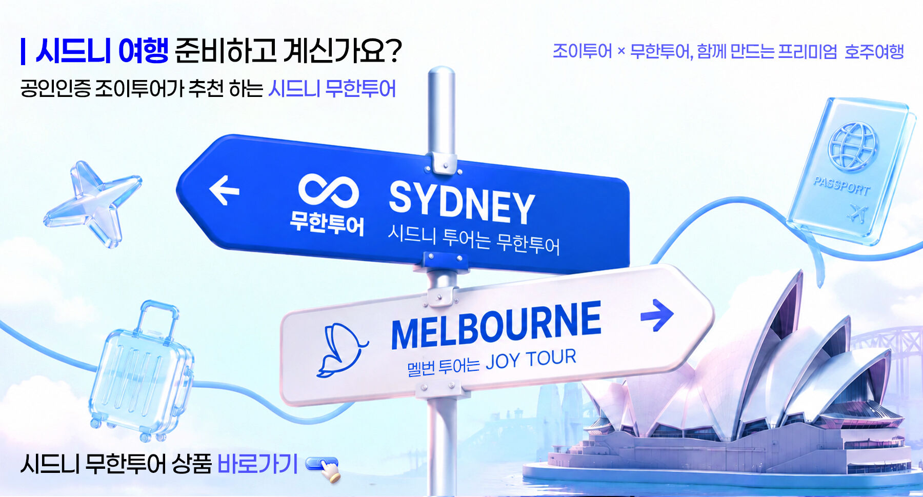 💎공인인증 조이투어💎멜번 시티투어🏙️ 맛집+꿀팁 제공✨1일차 필수🚋트램탑승체험 상세 이미지 21