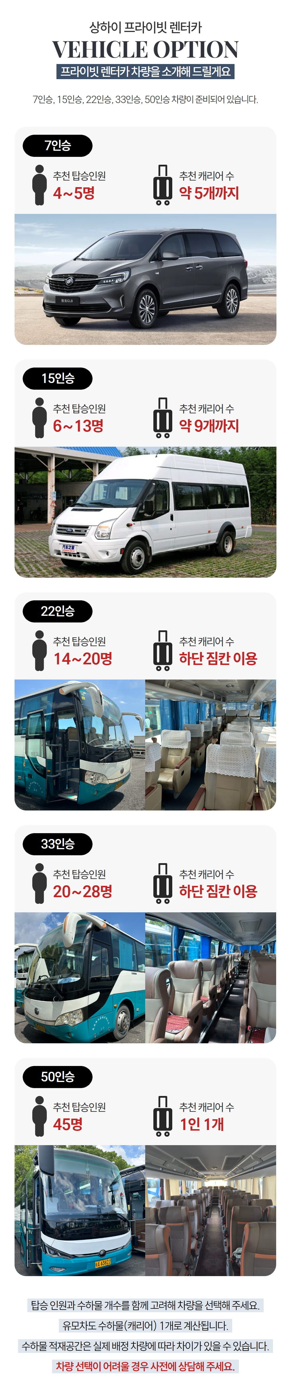 [한국어 투어사] 상하이 프라이빗 렌트카 상세 이미지 6