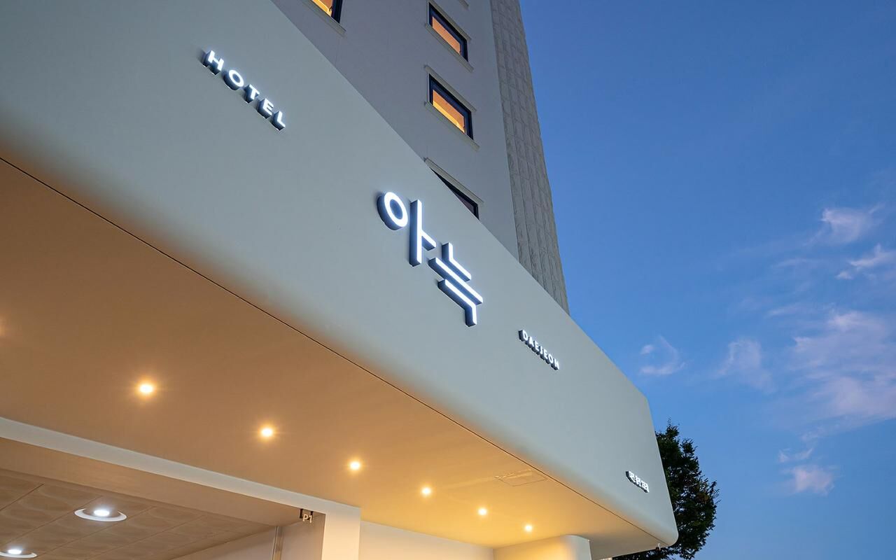 아늑 호텔 대전 용전 2 외관