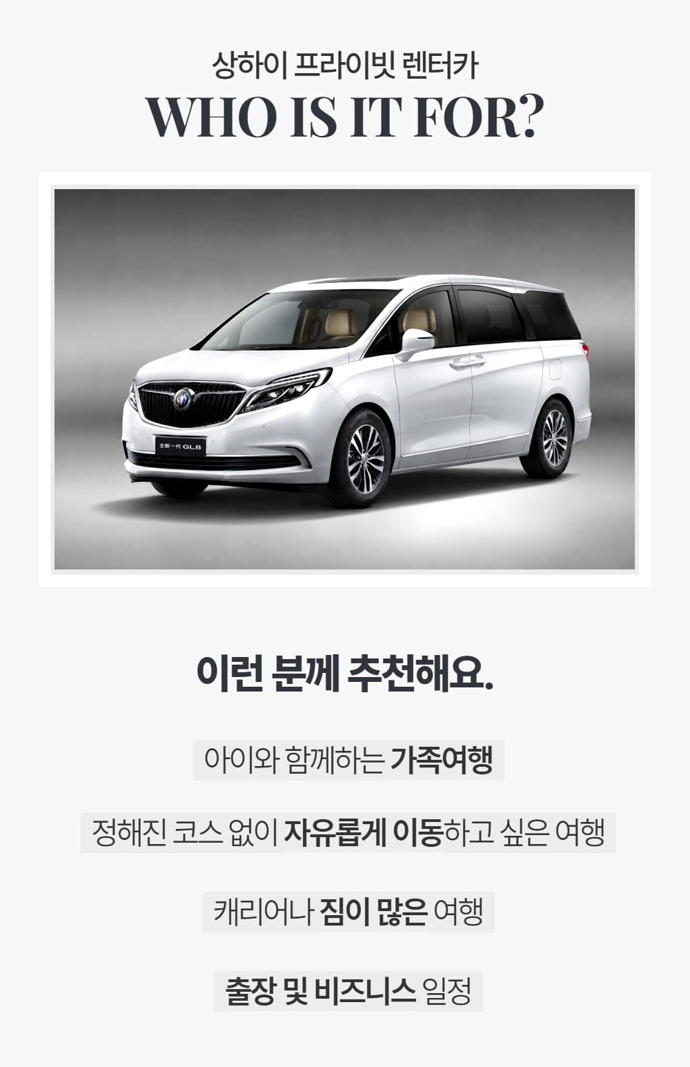 [한국어 투어사] 상하이 프라이빗 렌트카 상세 이미지 3