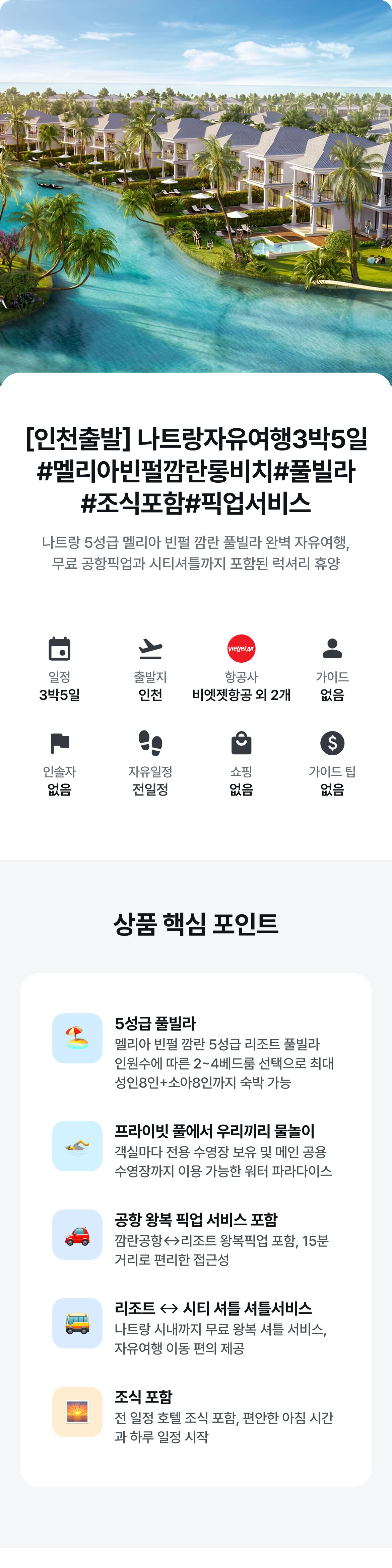 상품소개