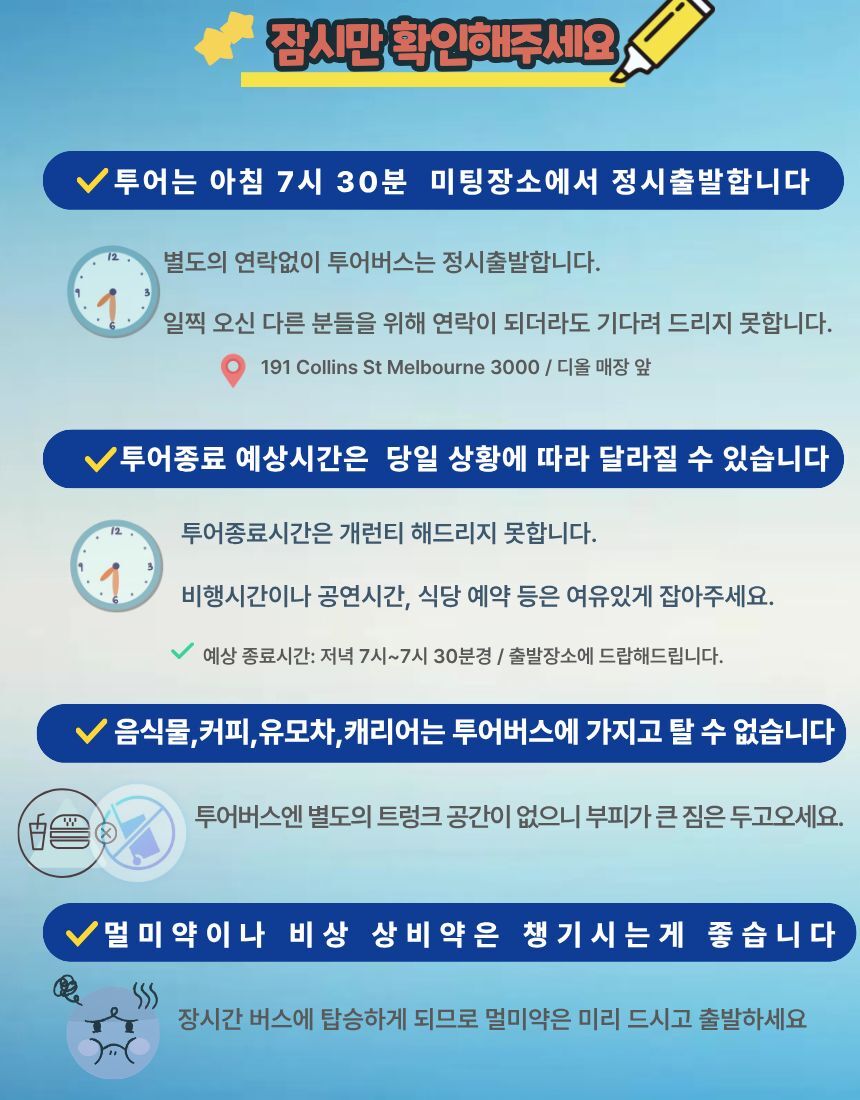 [명품 투어] 오직 16분께만 허락된 특별한 그레이트 오션 로드(12사도+그로또) 상세 이미지 17