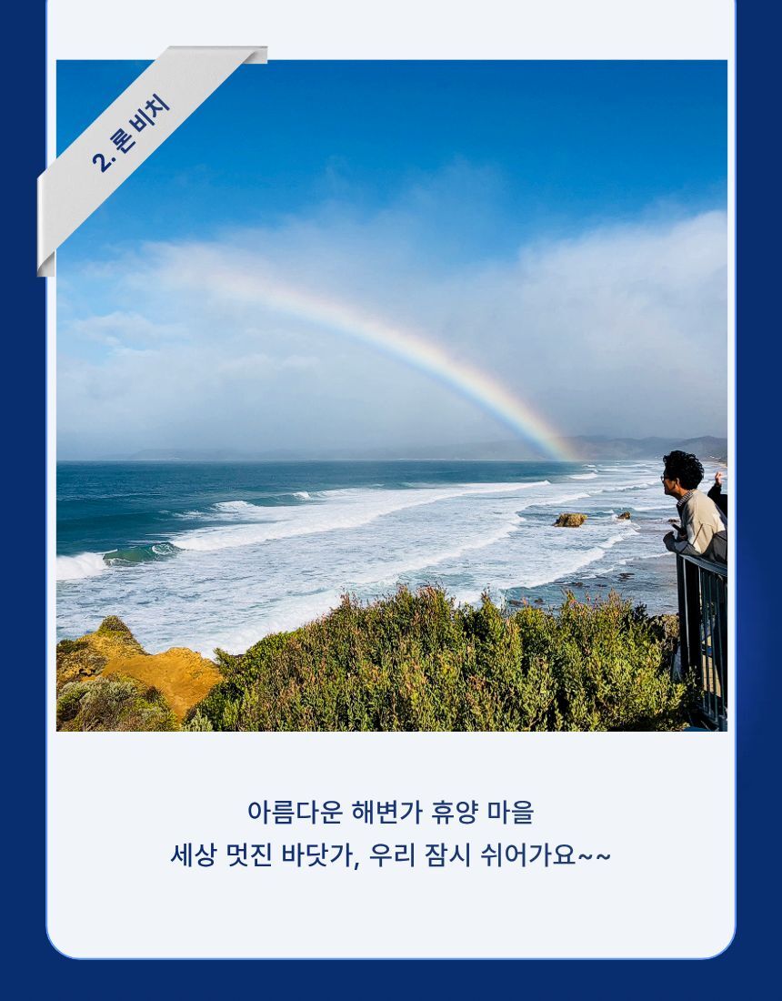 [명품 투어] 오직 16분께만 허락된 특별한 그레이트 오션 로드(12사도+그로또) 상세 이미지 7