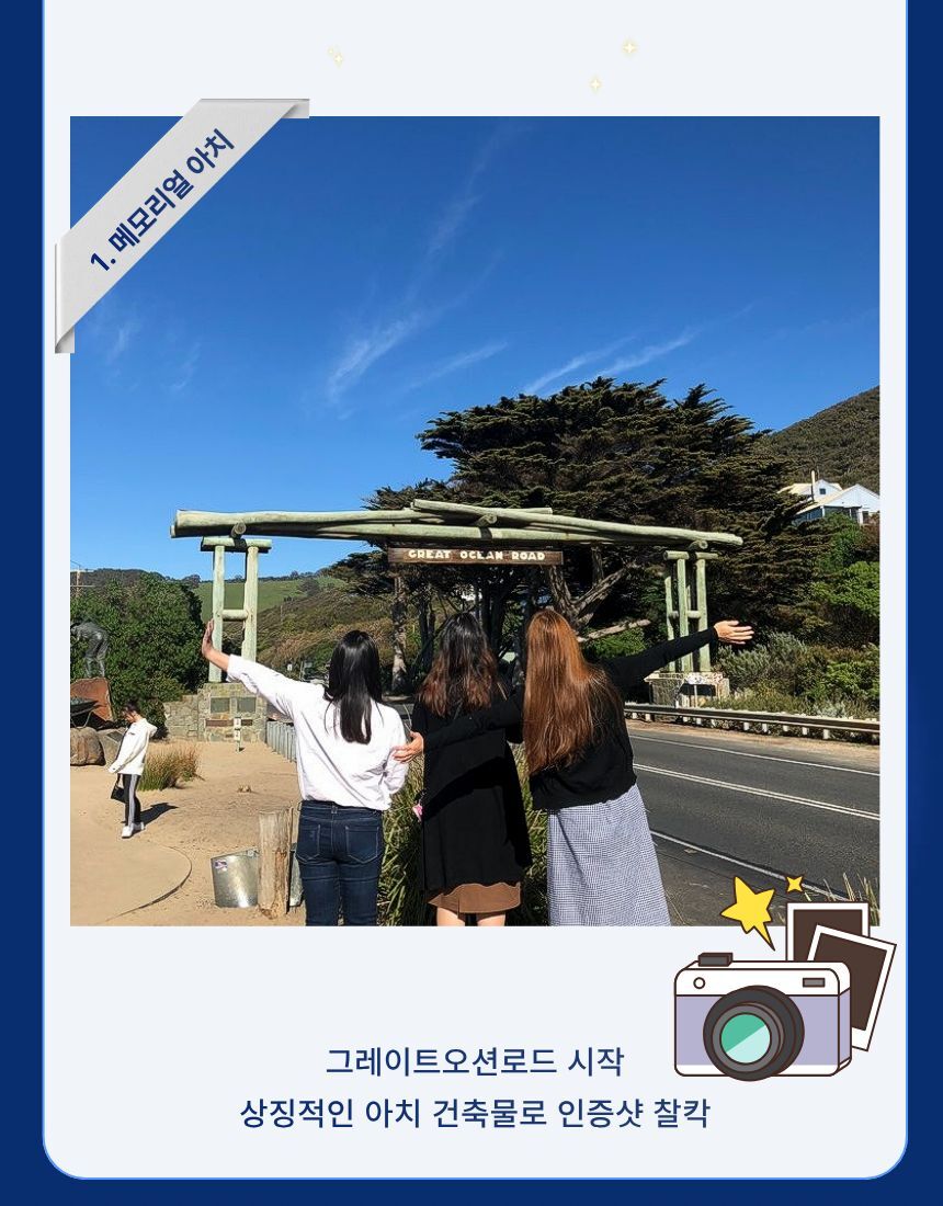 [명품 투어] 오직 16분께만 허락된 특별한 그레이트 오션 로드(12사도+그로또) 상세 이미지 6