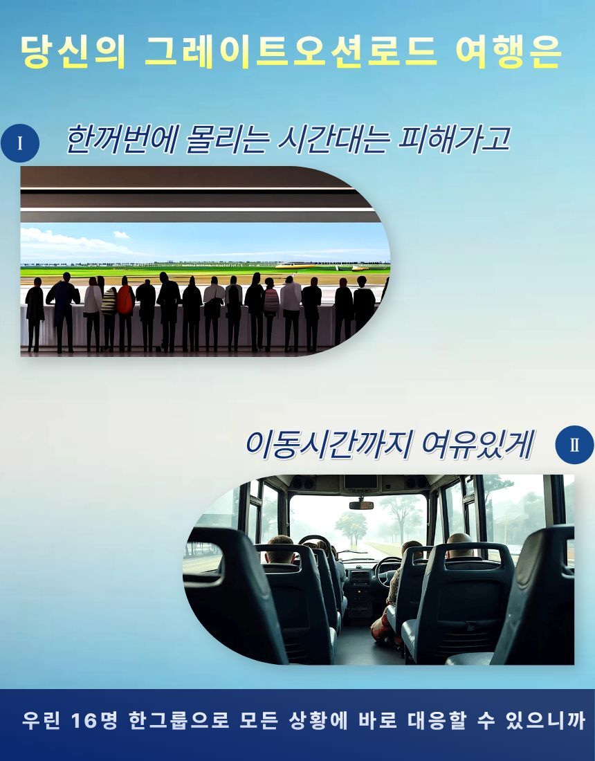 [명품 투어] 오직 16분께만 허락된 특별한 그레이트 오션 로드(12사도+그로또) 상세 이미지 4