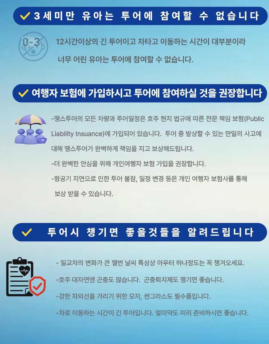 [명품 투어] 오직 16분께만 허락된 특별한 그레이트 오션 로드(12사도+그로또) 상세 이미지 18