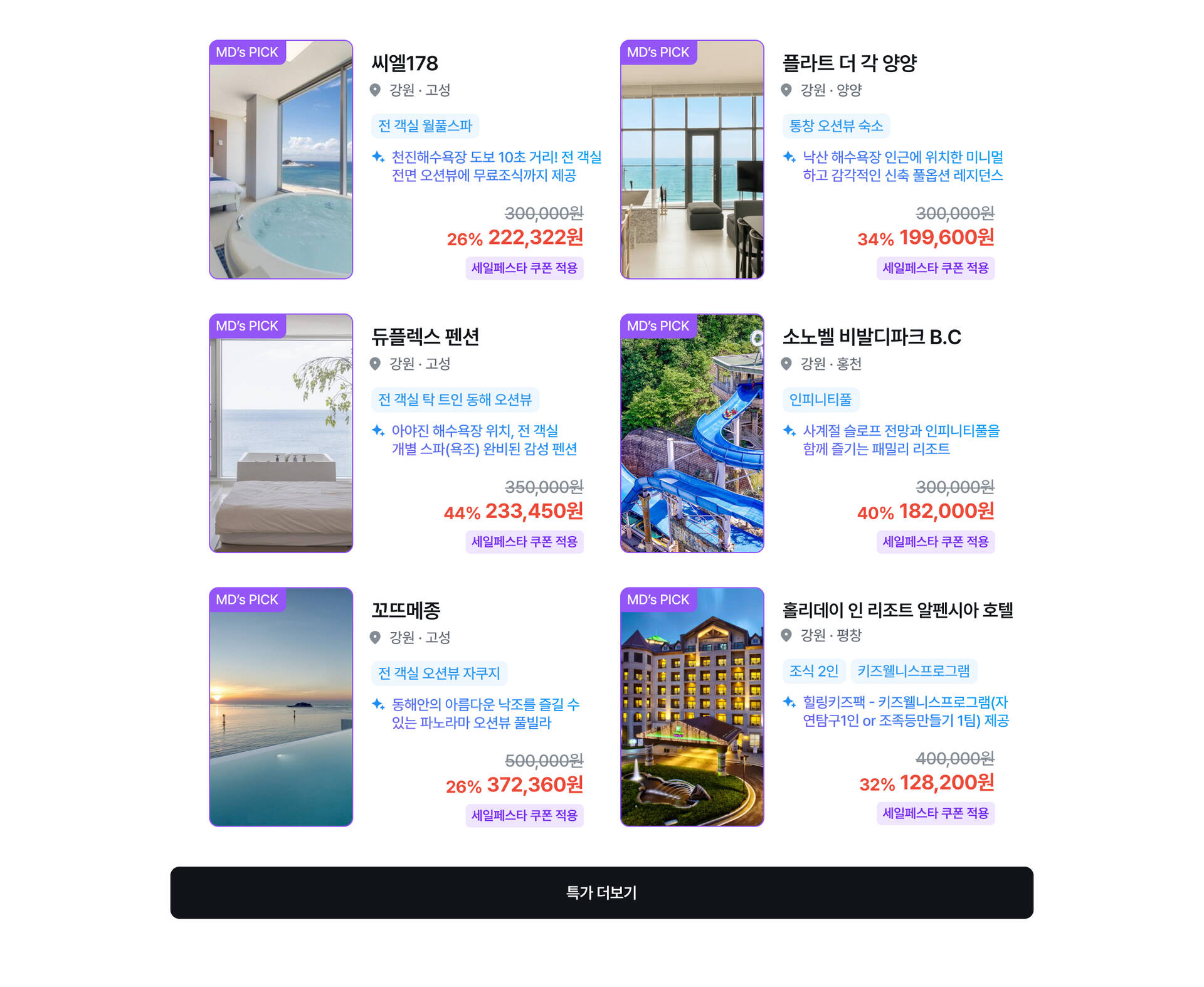 강원2.jpg (2/2)