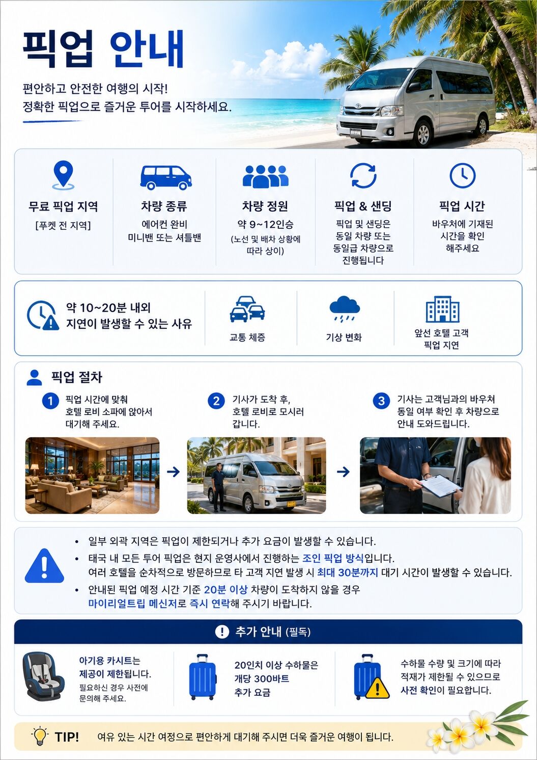 ✨ [푸켓 / 카오락] 록섬 + 하섬 / 스피드보트 SS 상세 이미지 7