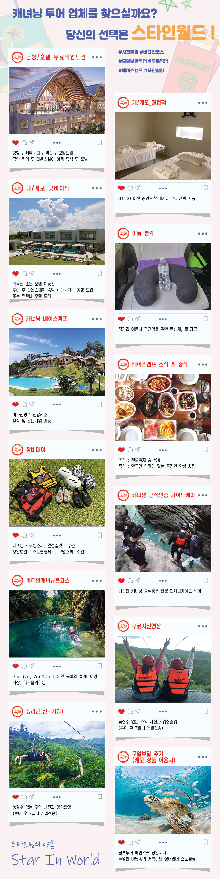 [세부] 캐녀닝 모알보알 호핑 데이 투어 (가와산 바디안 풀코스 공항픽업 조인단독) 상세 이미지 3