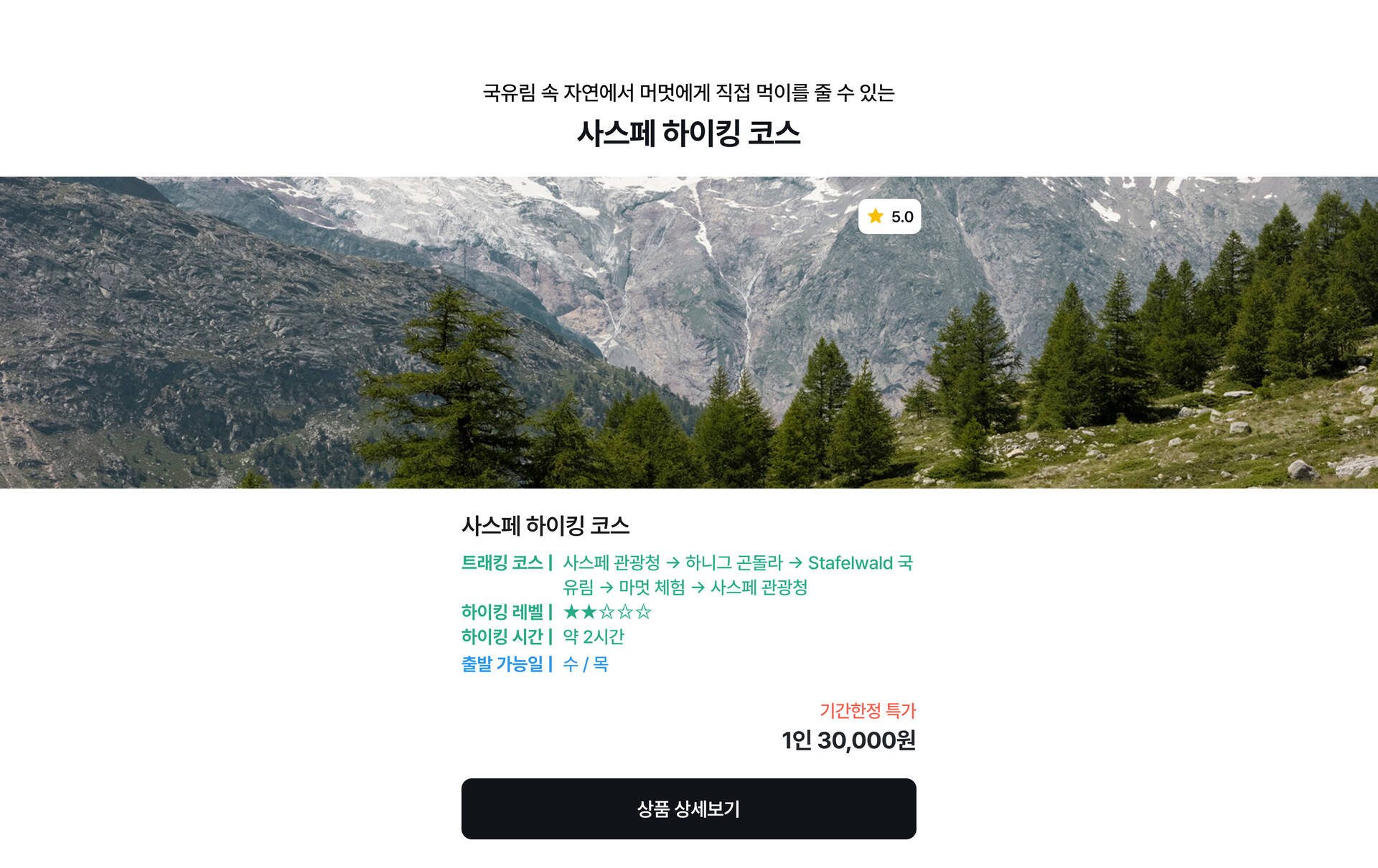 pc-4_스위스패스상품2.jpg