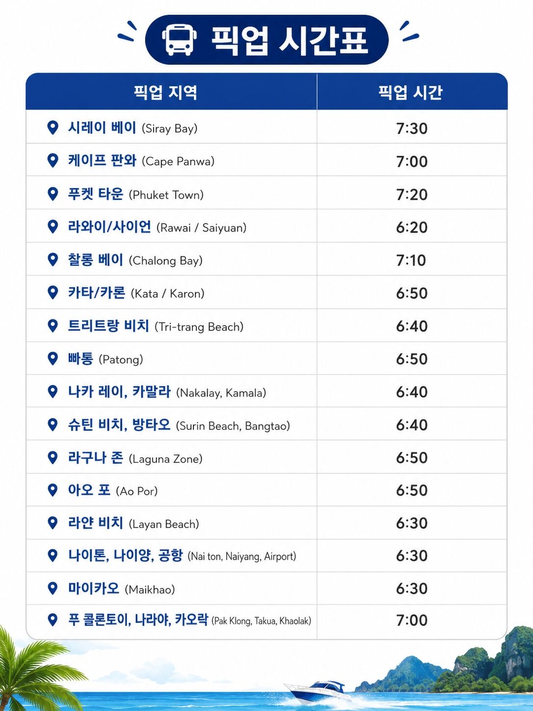✨ [푸켓 / 카오락] 록섬 + 하섬 / 스피드보트 SS 상세 이미지 8