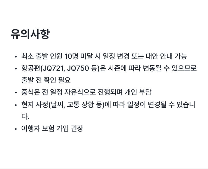 타즈매니아 & 시드니 가이드 패키지 투어 상세 이미지 7