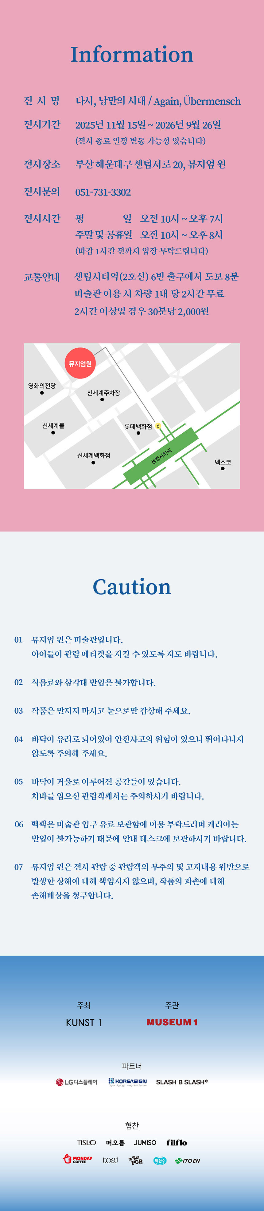 [센텀] 뮤지엄원 미디어아트 다시, 낭만의 시대 상세 이미지 6