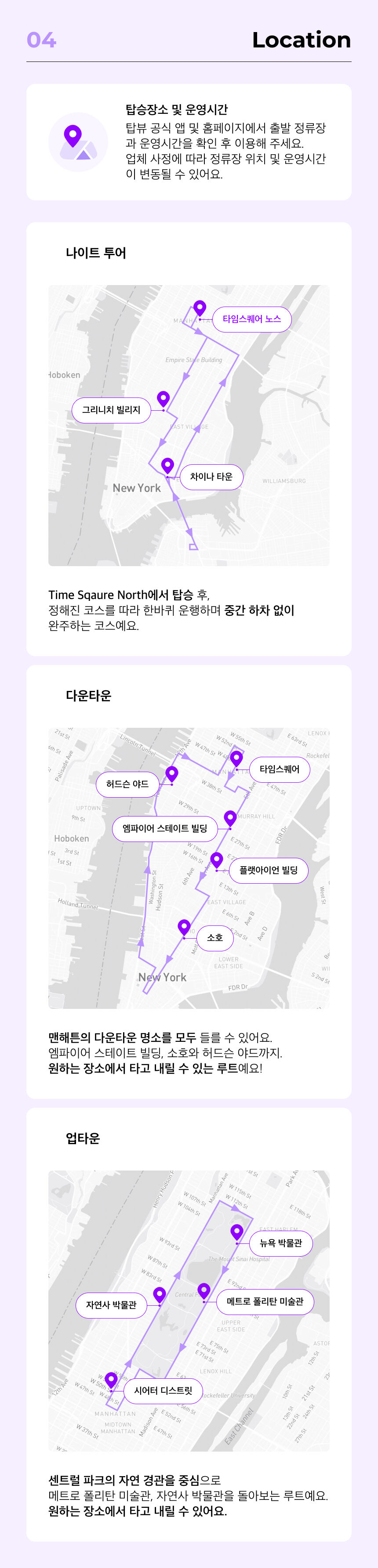 [시티트립 탑뷰 2층 버스] 나이트 투어 E티켓 최저가보장! 상세 이미지 3