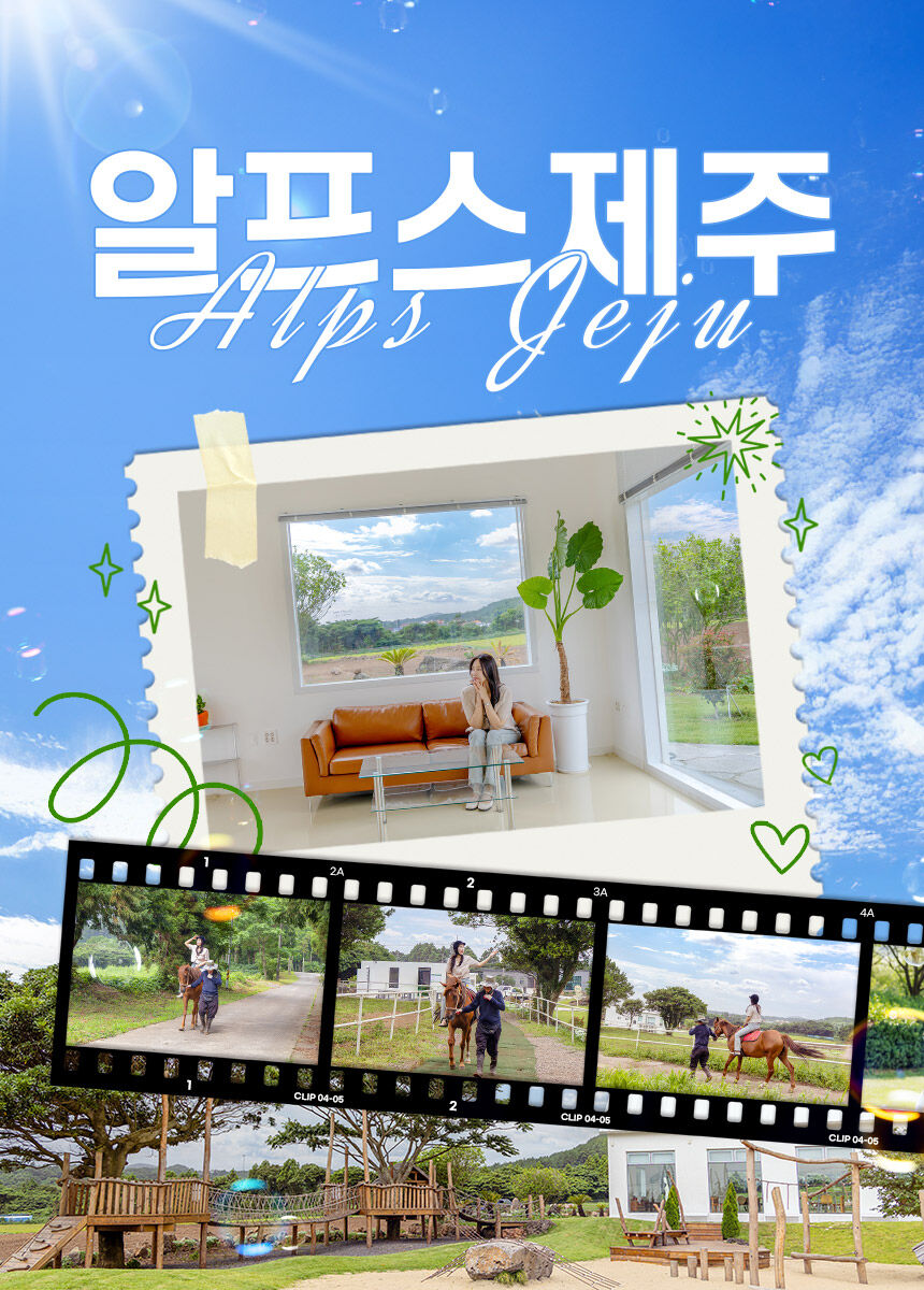 [제주] 알프스 제주 승마체험 상세 이미지 3