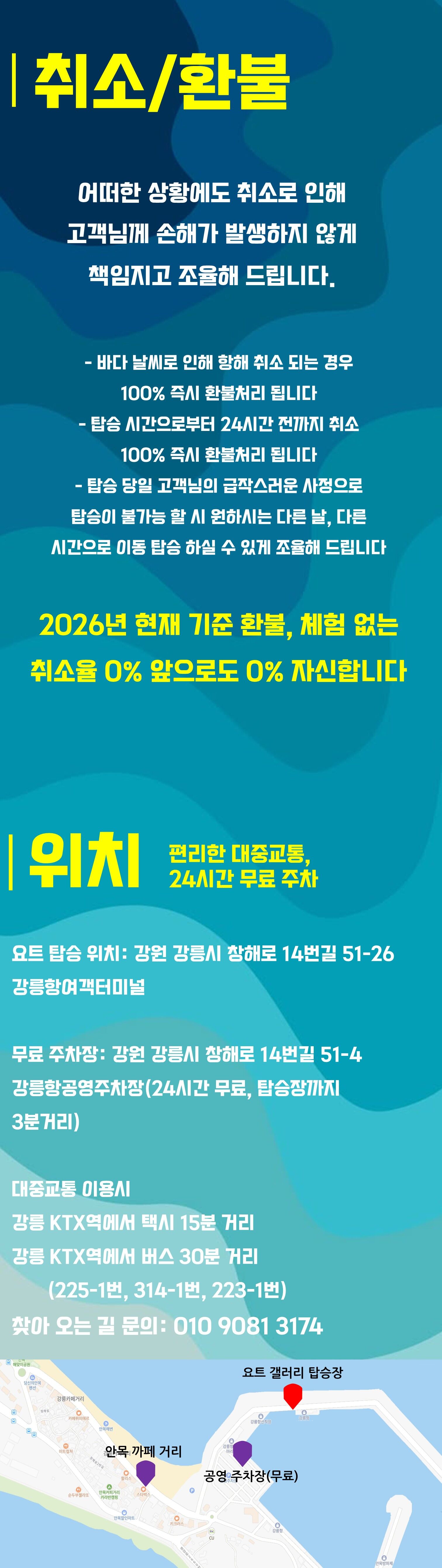강릉 요트투어, 수영은 스냅촬영과 함께하는 요트갤러리강릉에서! 상세 이미지 7