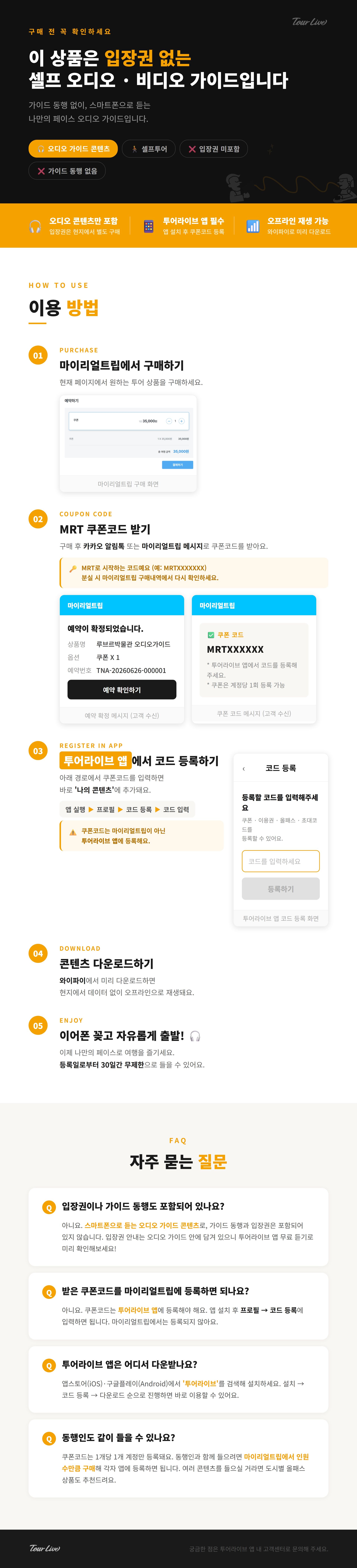 [당일구매가능]내셔널갤러리 한국어오디오가이드 (100작품 해설) 상세 이미지 3