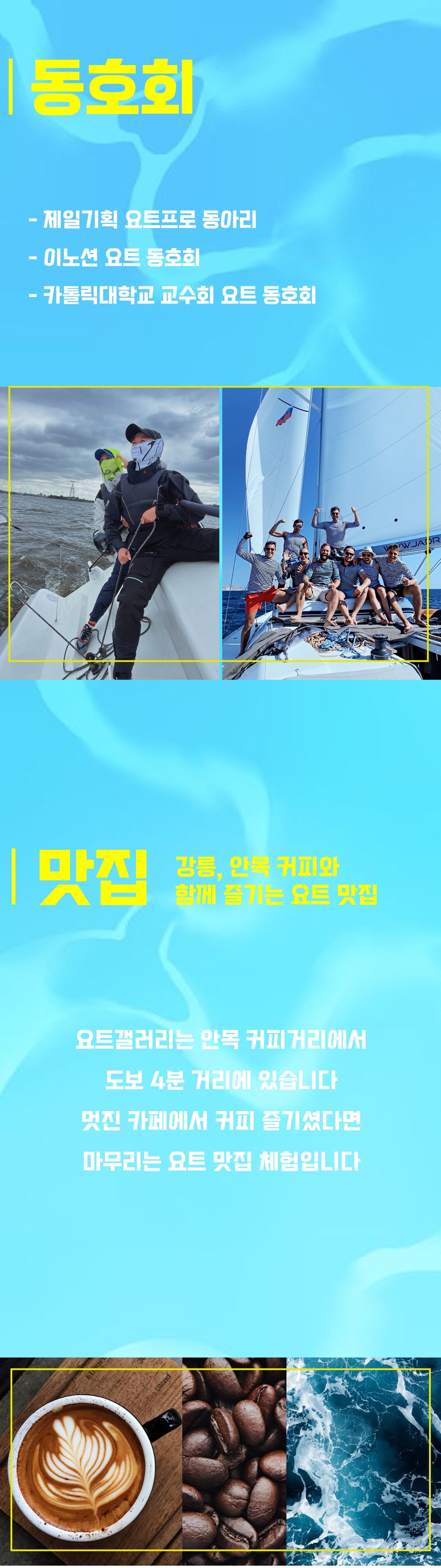 강릉 요트투어, 수영은 스냅촬영과 함께하는 요트갤러리강릉에서! 상세 이미지 9