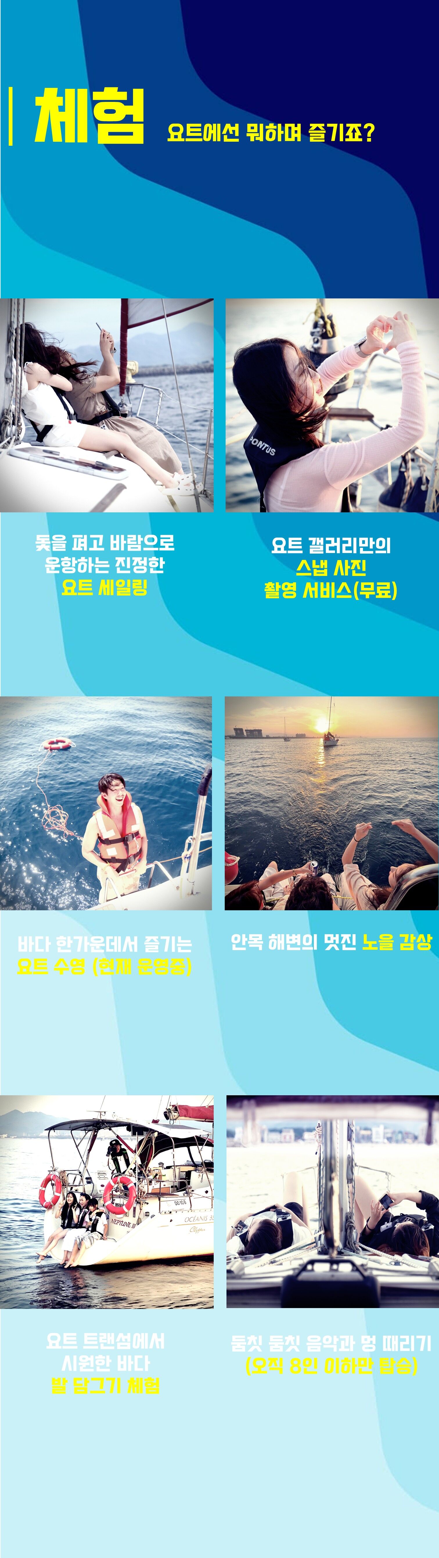 강릉 요트투어, 수영은 스냅촬영과 함께하는 요트갤러리강릉에서! 상세 이미지 5