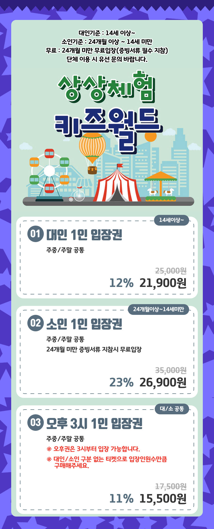 [울산] 유에코 상상체험 키즈월드 상세 이미지 4