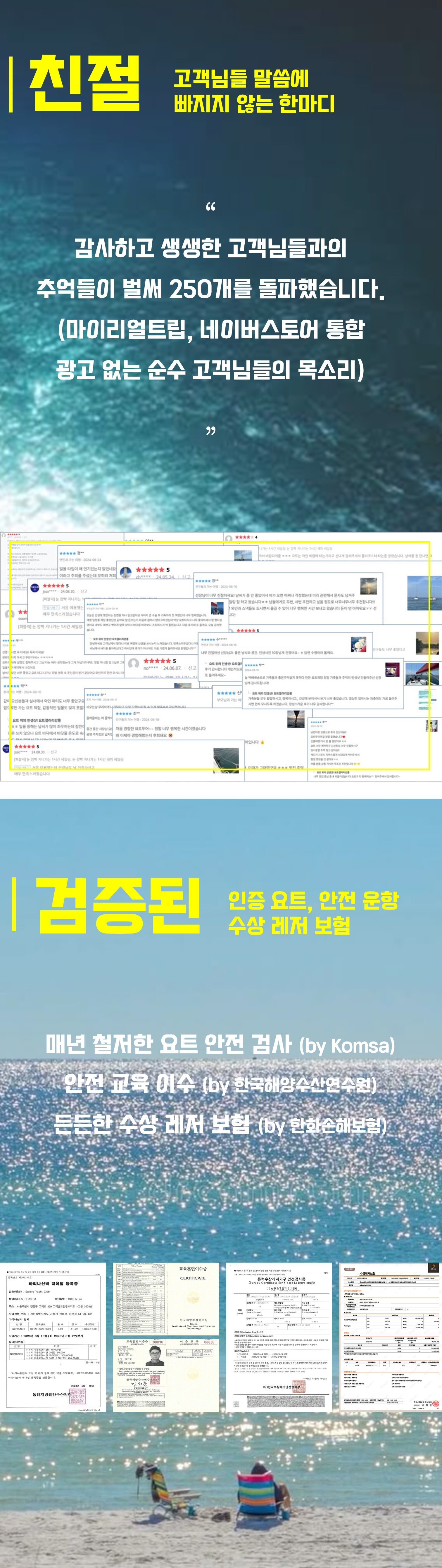 강릉 요트투어, 수영은 스냅촬영과 함께하는 요트갤러리강릉에서! 상세 이미지 4