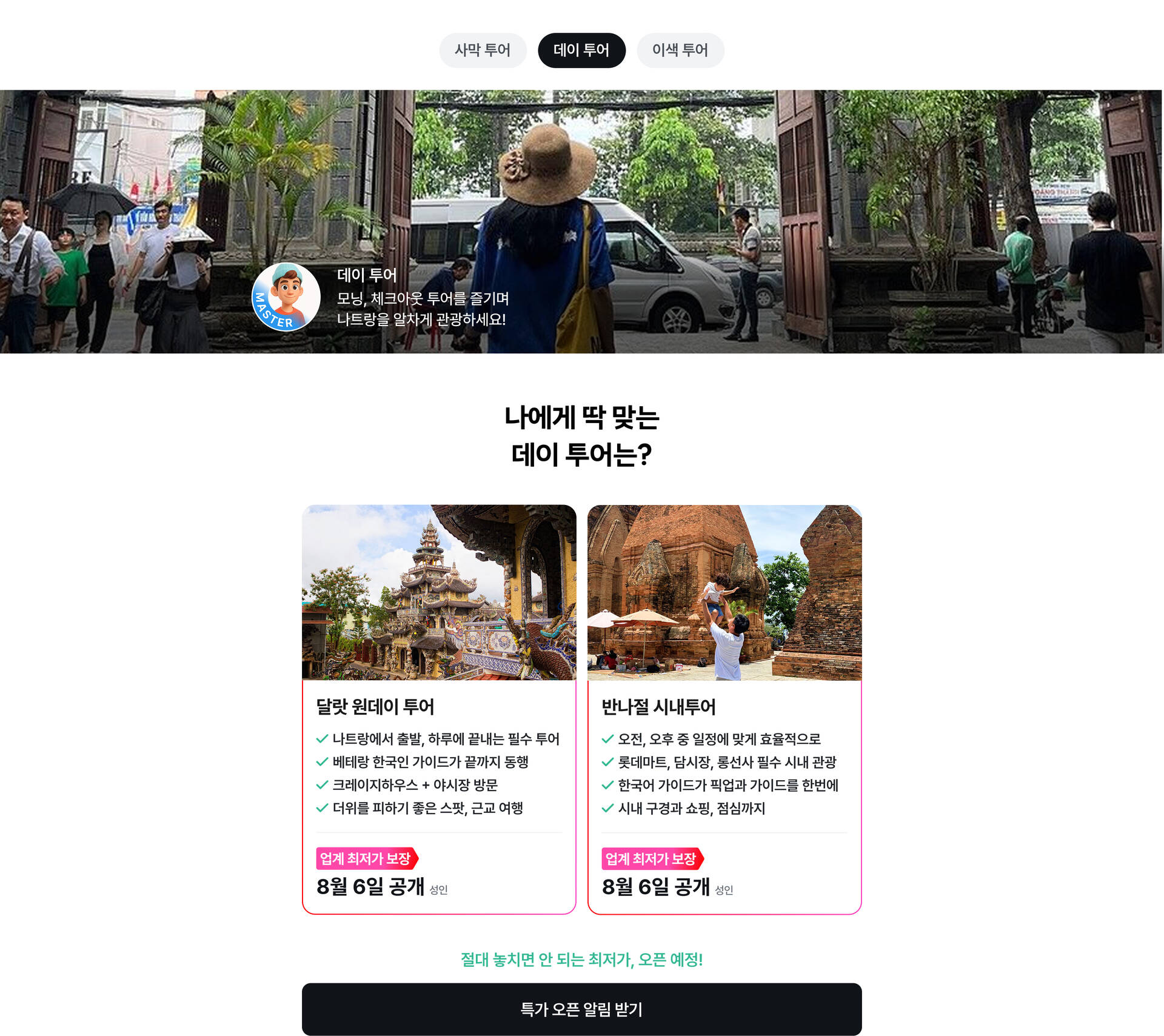n이색투어_pc