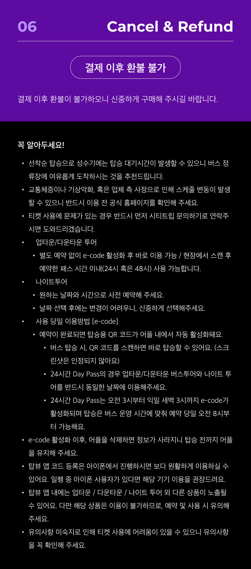 [시티트립 탑뷰 2층 버스] 나이트 투어 E티켓 최저가보장! 상세 이미지 5