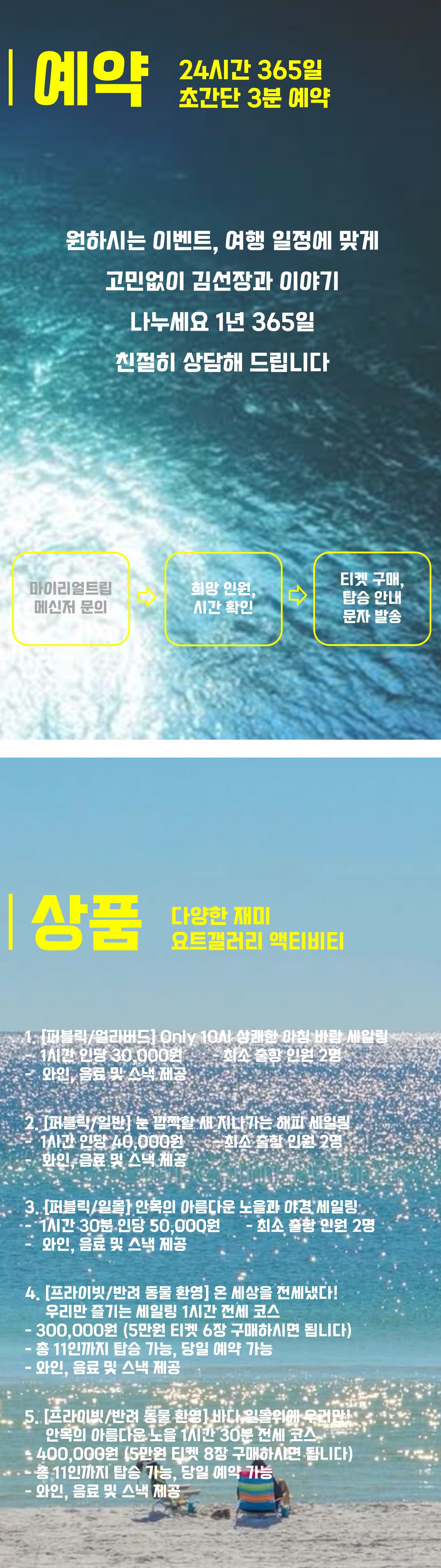 강릉 요트투어, 수영은 스냅촬영과 함께하는 요트갤러리강릉에서! 상세 이미지 6