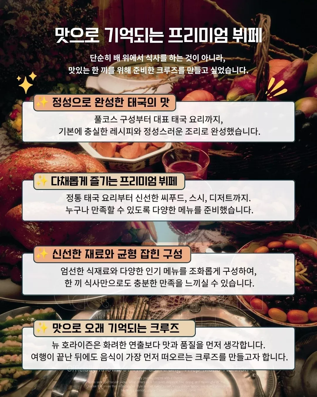 뉴 호라이즌 크루즈 상세 이미지 7