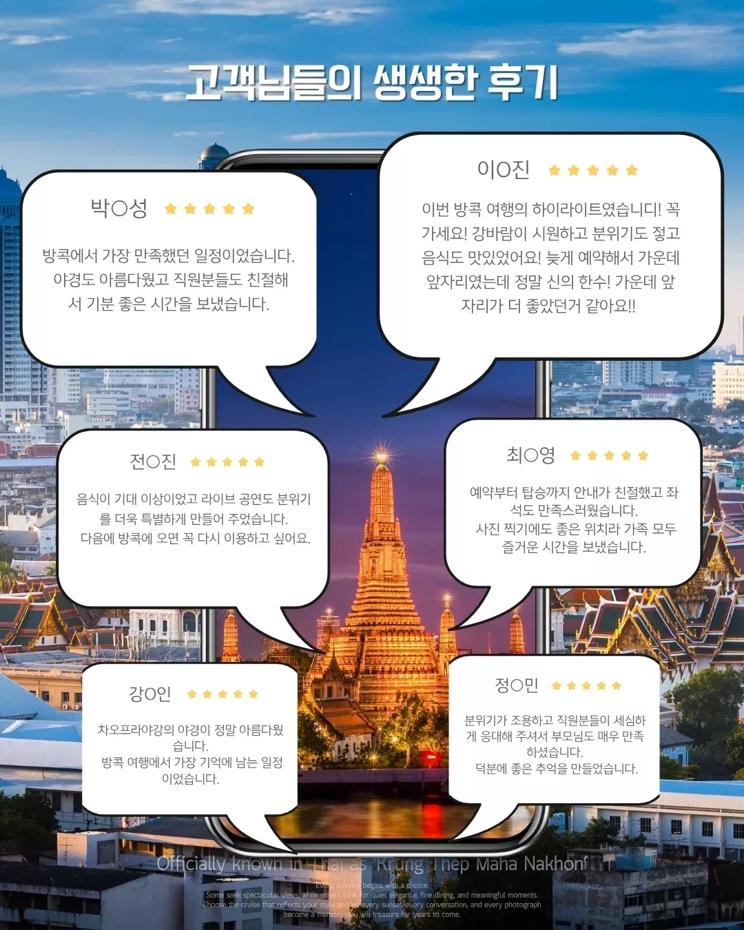 뉴 호라이즌 크루즈 상세 이미지 8