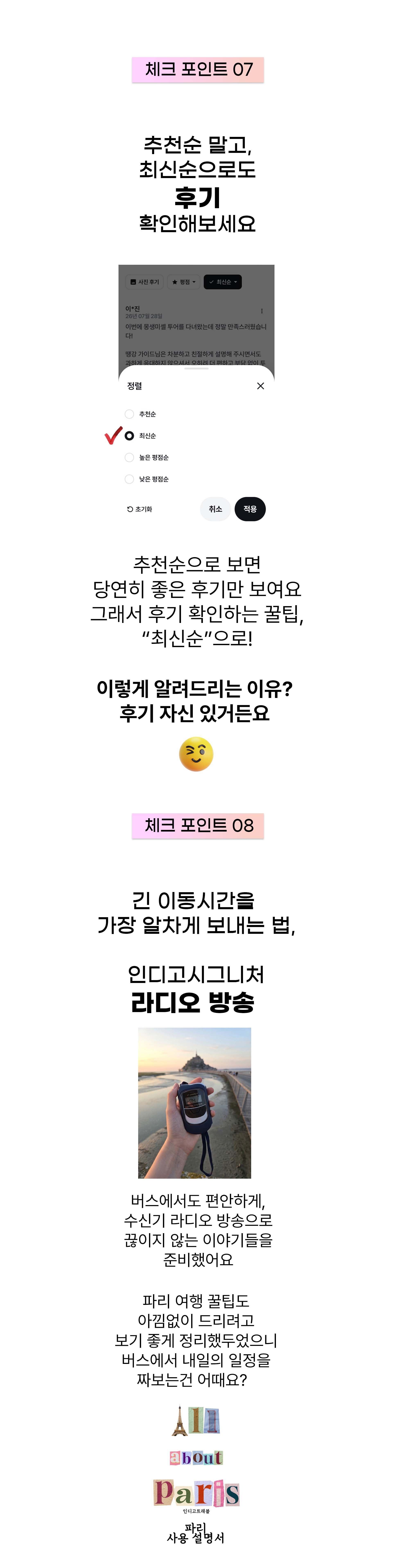 [인디고트래블] 몽생미셸-옹플뢰르 15년의 노하우로 만든 누구나 가는 핵심투어! 상세 이미지 6