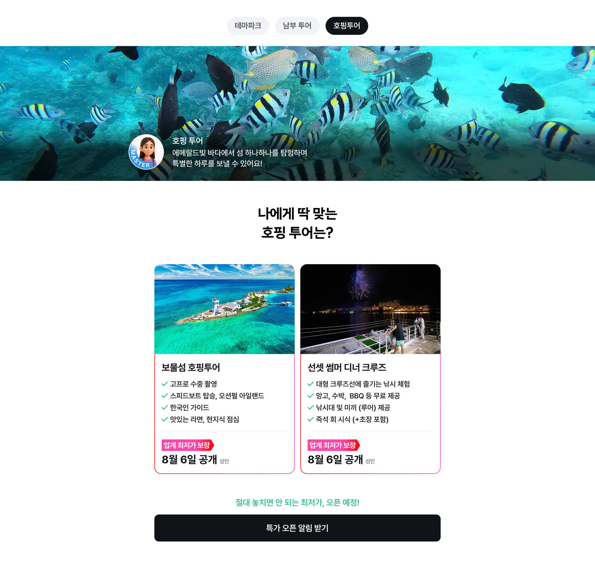 북부투어_pc