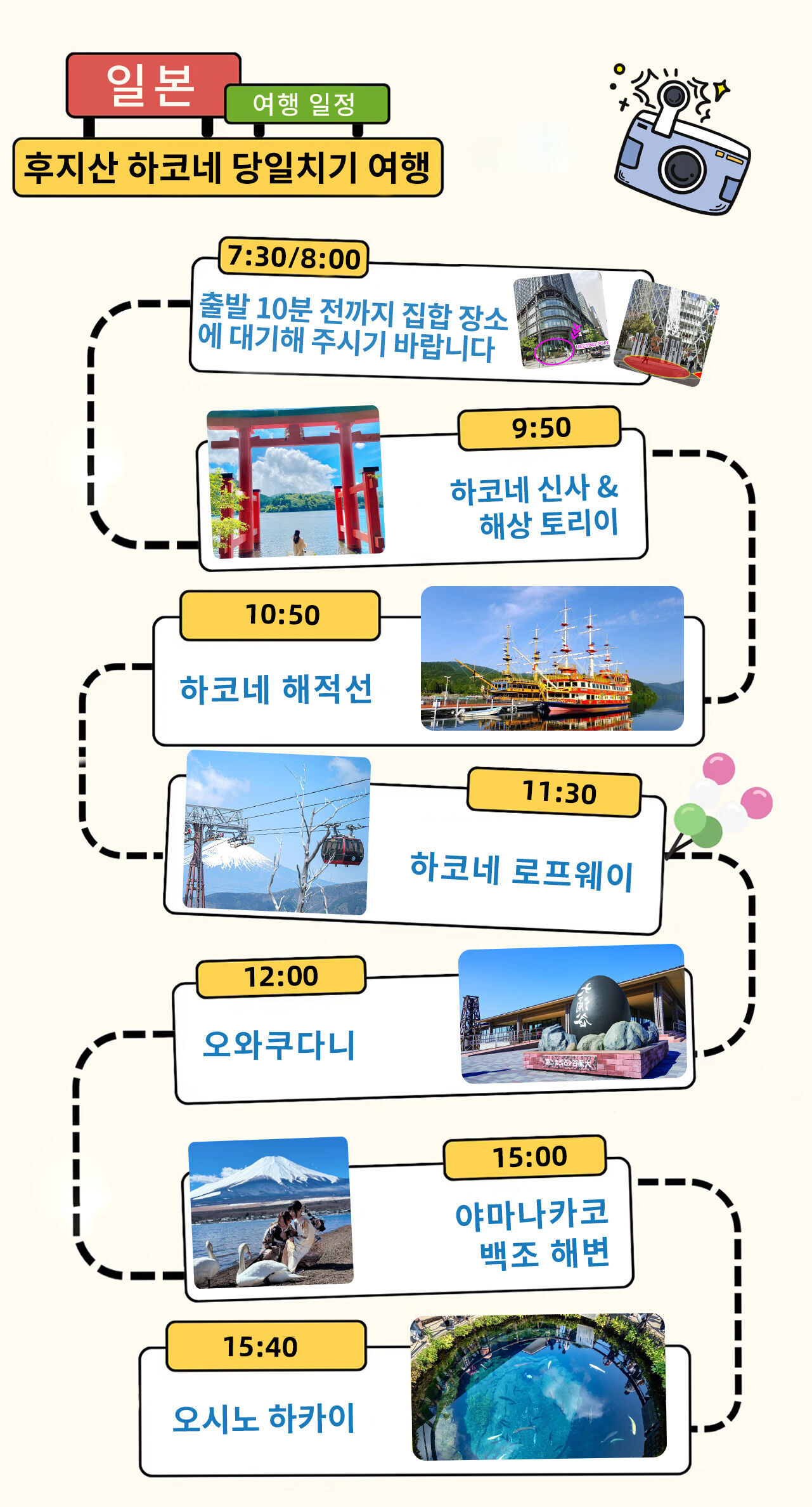 【후지산&하코네】수상 도리이 & 오와쿠다니 일일 투어 리프트권 증정 해륙공파노라마안내 상세 이미지 2