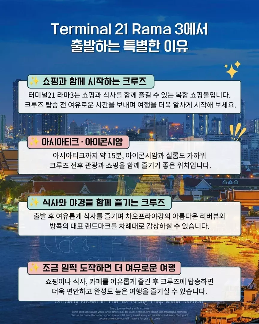 뉴 호라이즌 크루즈 상세 이미지 5