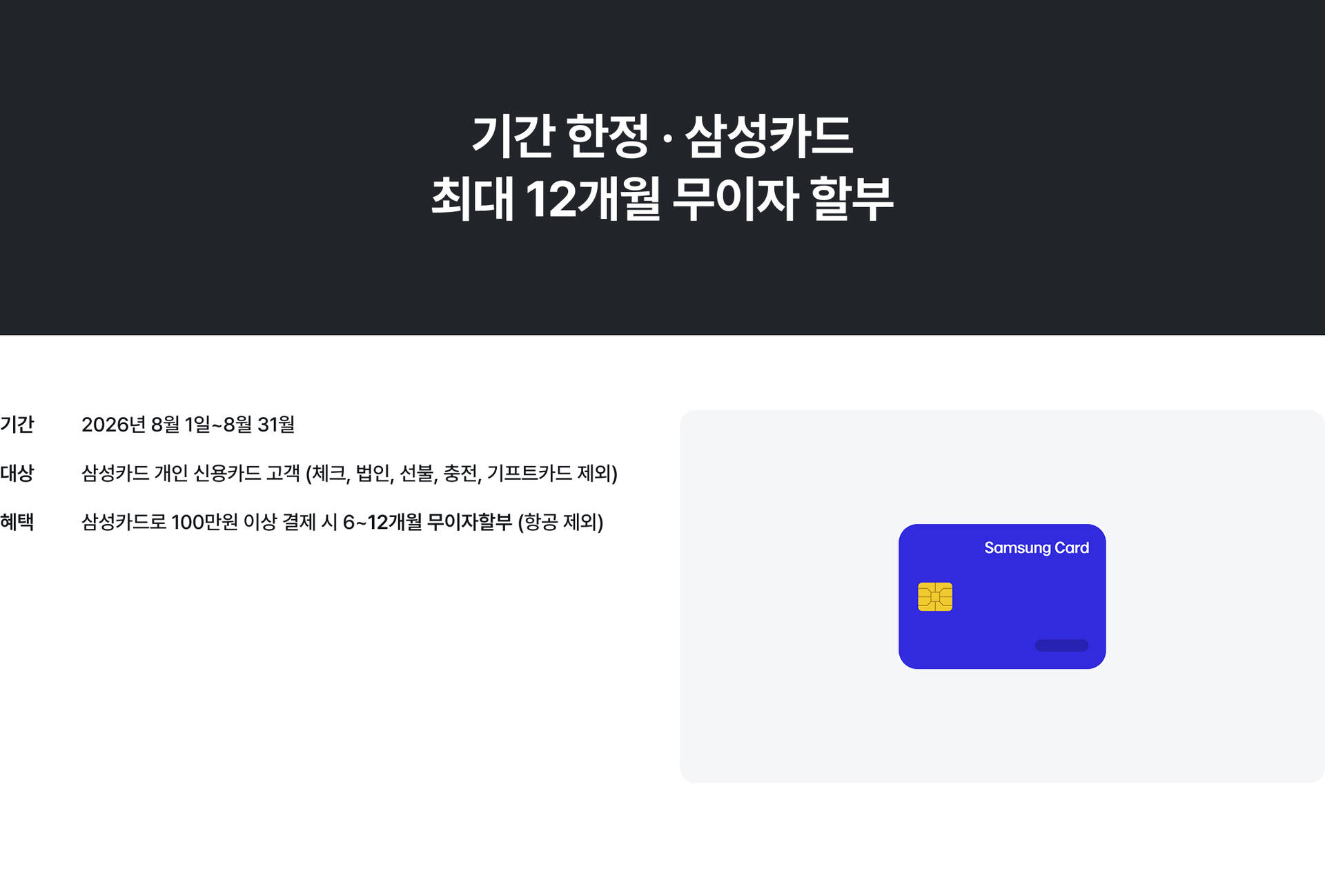 PC_무이자_hana.jpg