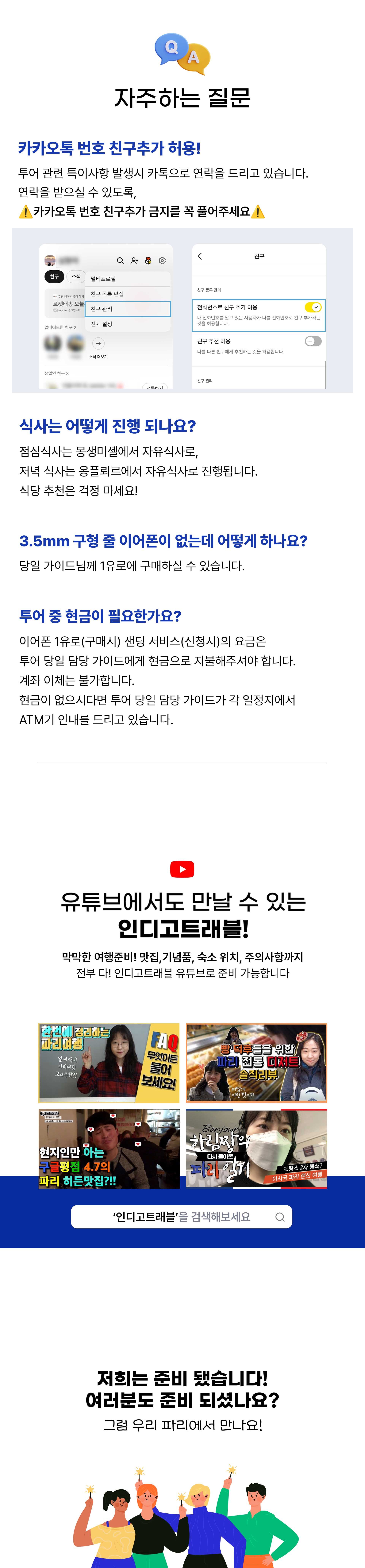 [인디고트래블] 몽생미셸-옹플뢰르 15년의 노하우로 만든 누구나 가는 핵심투어! 상세 이미지 8