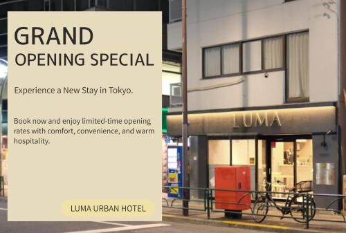 Luma Urban Hotel 高田馬場
