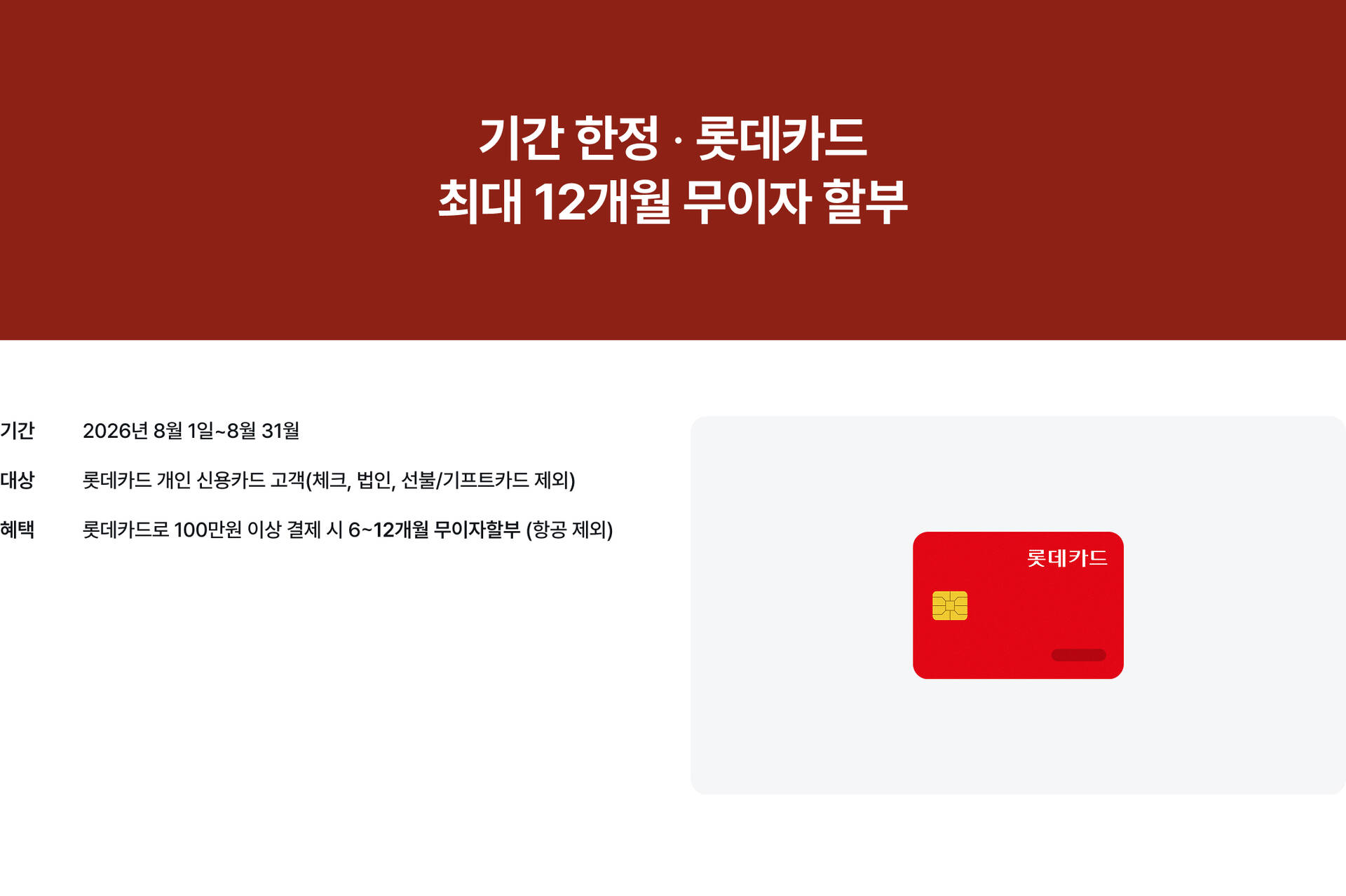 PC_무이자_loca.jpg