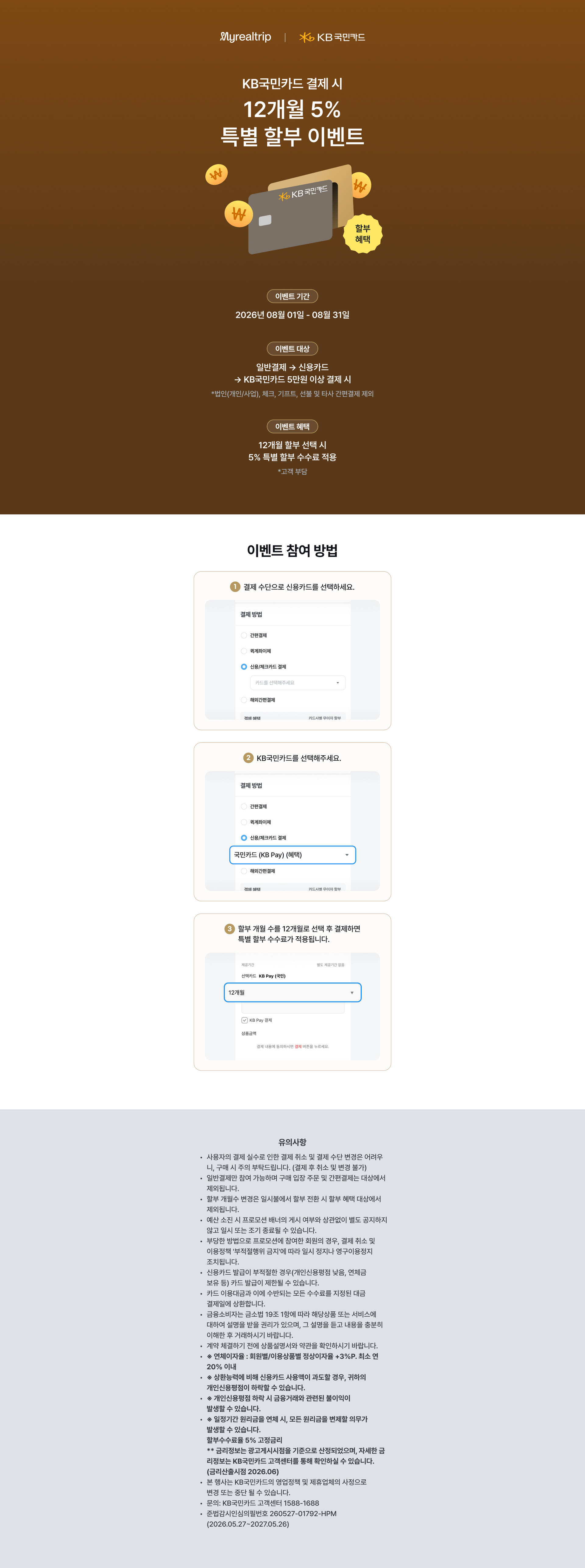 PC_무이자_woori.jpg