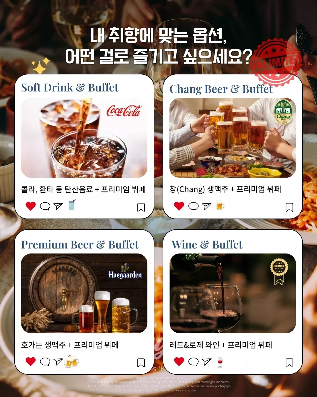 뉴 호라이즌 크루즈 상세 이미지 6