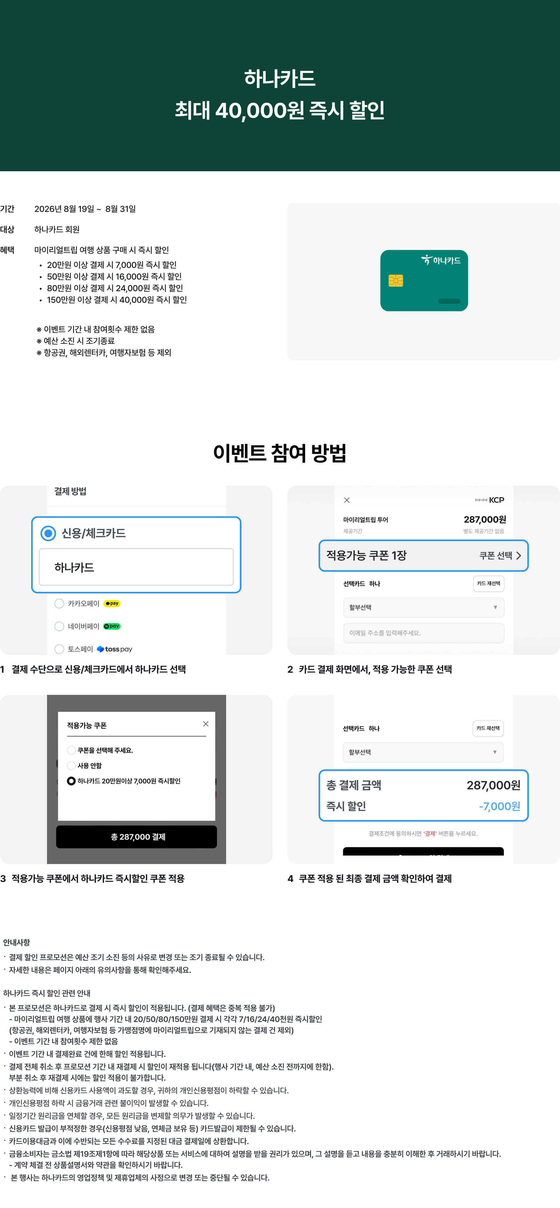 하나 PC.jpg