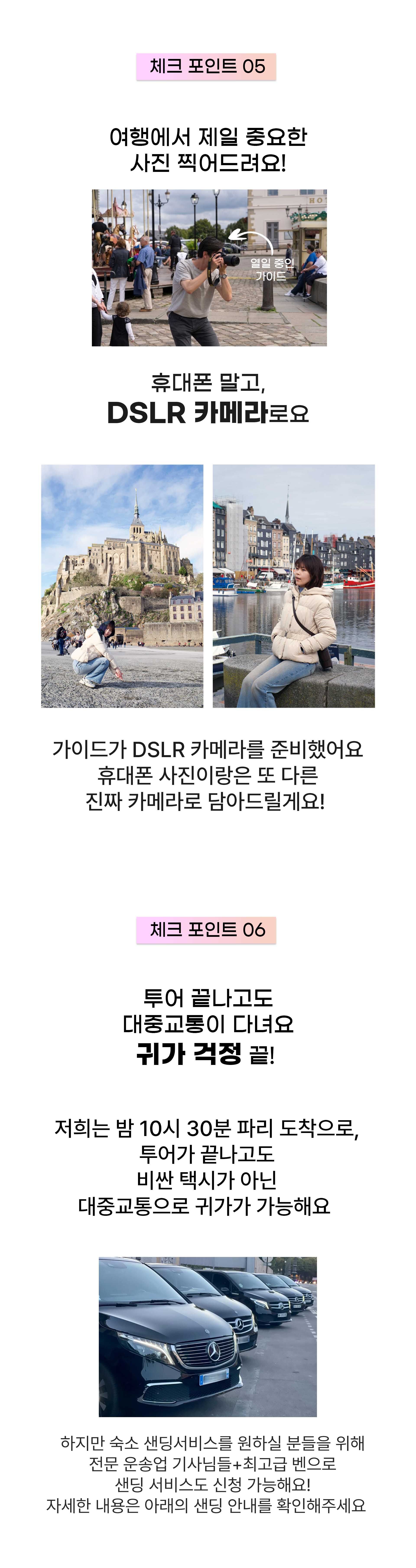 [인디고트래블] 몽생미셸-옹플뢰르 15년의 노하우로 만든 누구나 가는 핵심투어! 상세 이미지 5